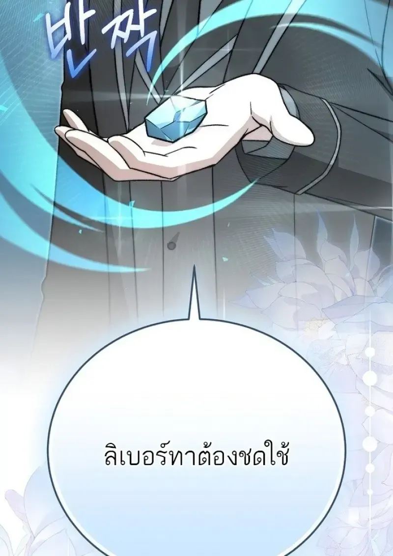 Concept Grasping Magic Genius ตอนที่ 44 หน้า 99