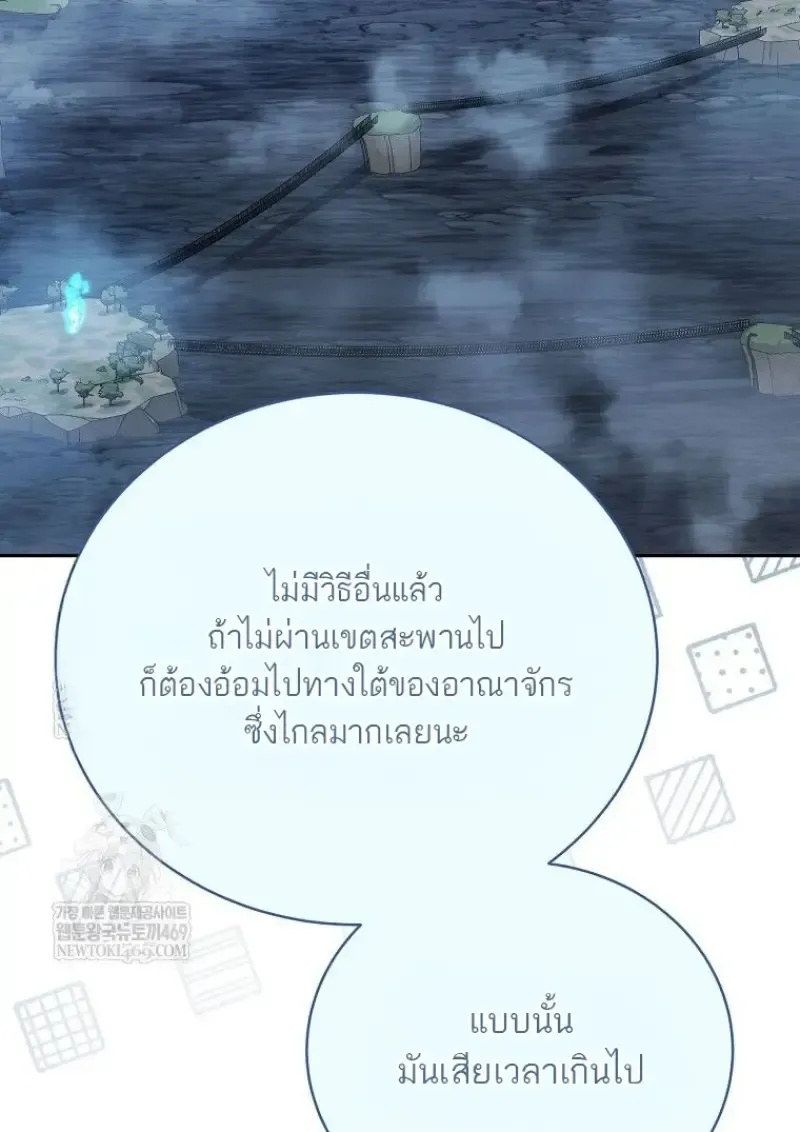 Concept Grasping Magic Genius ตอนที่ 45 หน้า 10