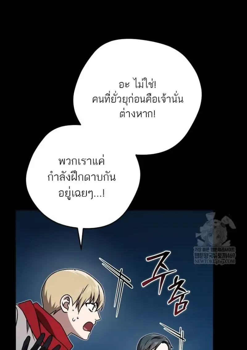 Concept Grasping Magic Genius ตอนที่ 45 หน้า 103
