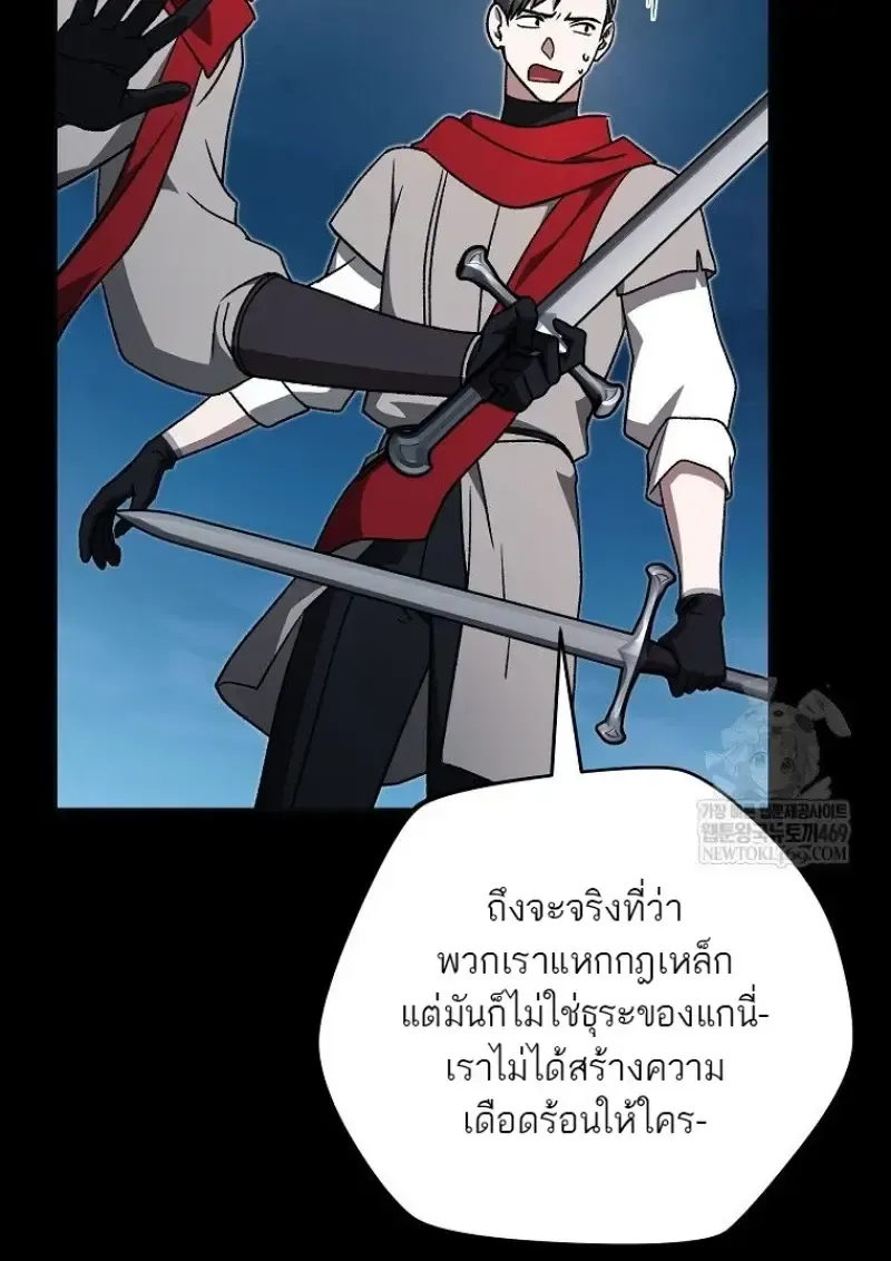 Concept Grasping Magic Genius ตอนที่ 45 หน้า 104