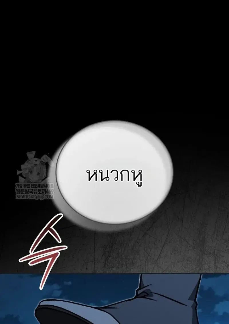 Concept Grasping Magic Genius ตอนที่ 45 หน้า 105