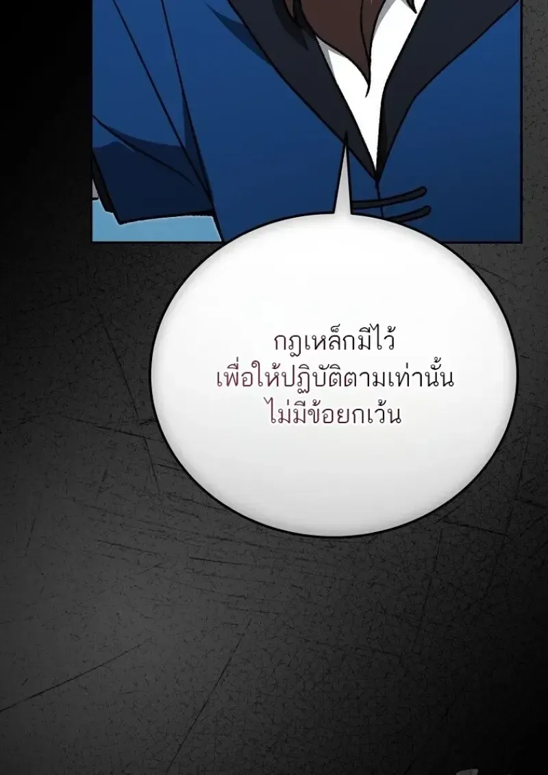 Concept Grasping Magic Genius ตอนที่ 45 หน้า 108