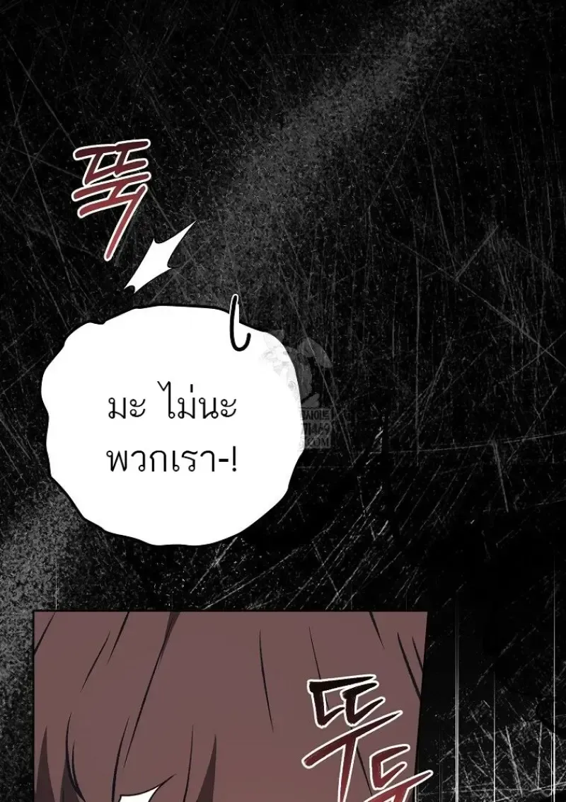 Concept Grasping Magic Genius ตอนที่ 45 หน้า 111