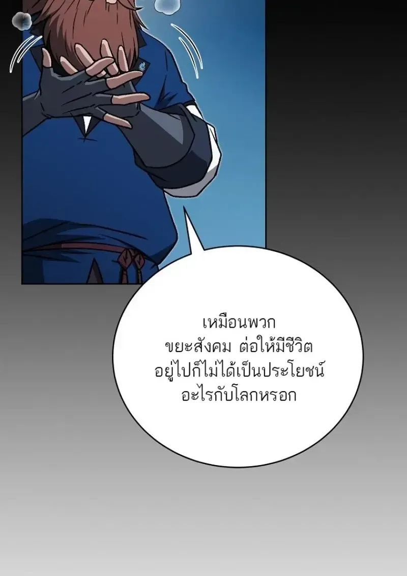 Concept Grasping Magic Genius ตอนที่ 45 หน้า 119