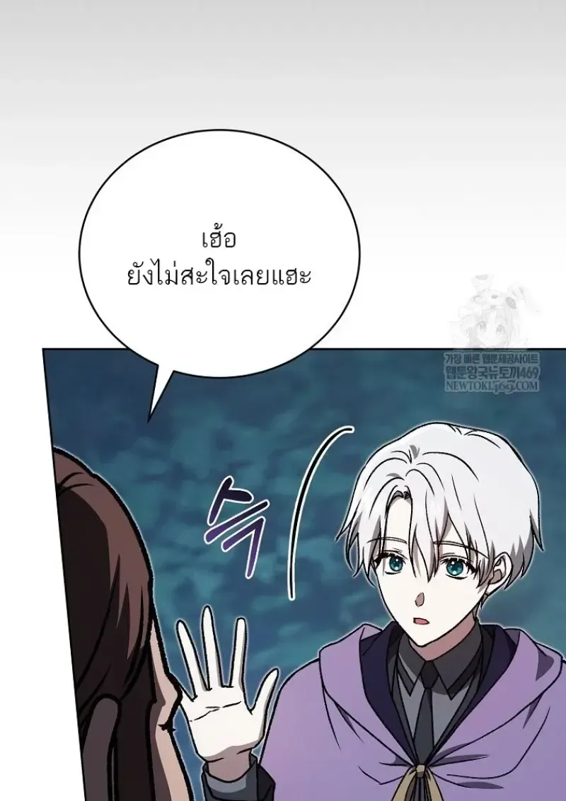 Concept Grasping Magic Genius ตอนที่ 45 หน้า 120