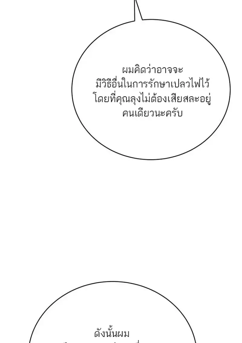 Concept Grasping Magic Genius ตอนที่ 45 หน้า 123
