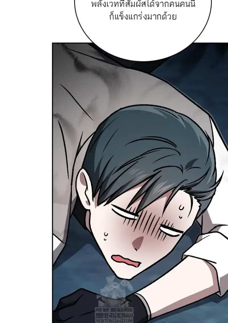 Concept Grasping Magic Genius ตอนที่ 45 หน้า 126