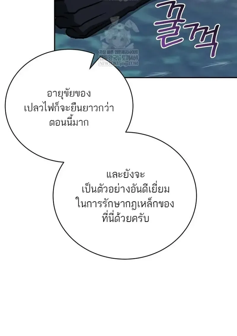 Concept Grasping Magic Genius ตอนที่ 45 หน้า 127
