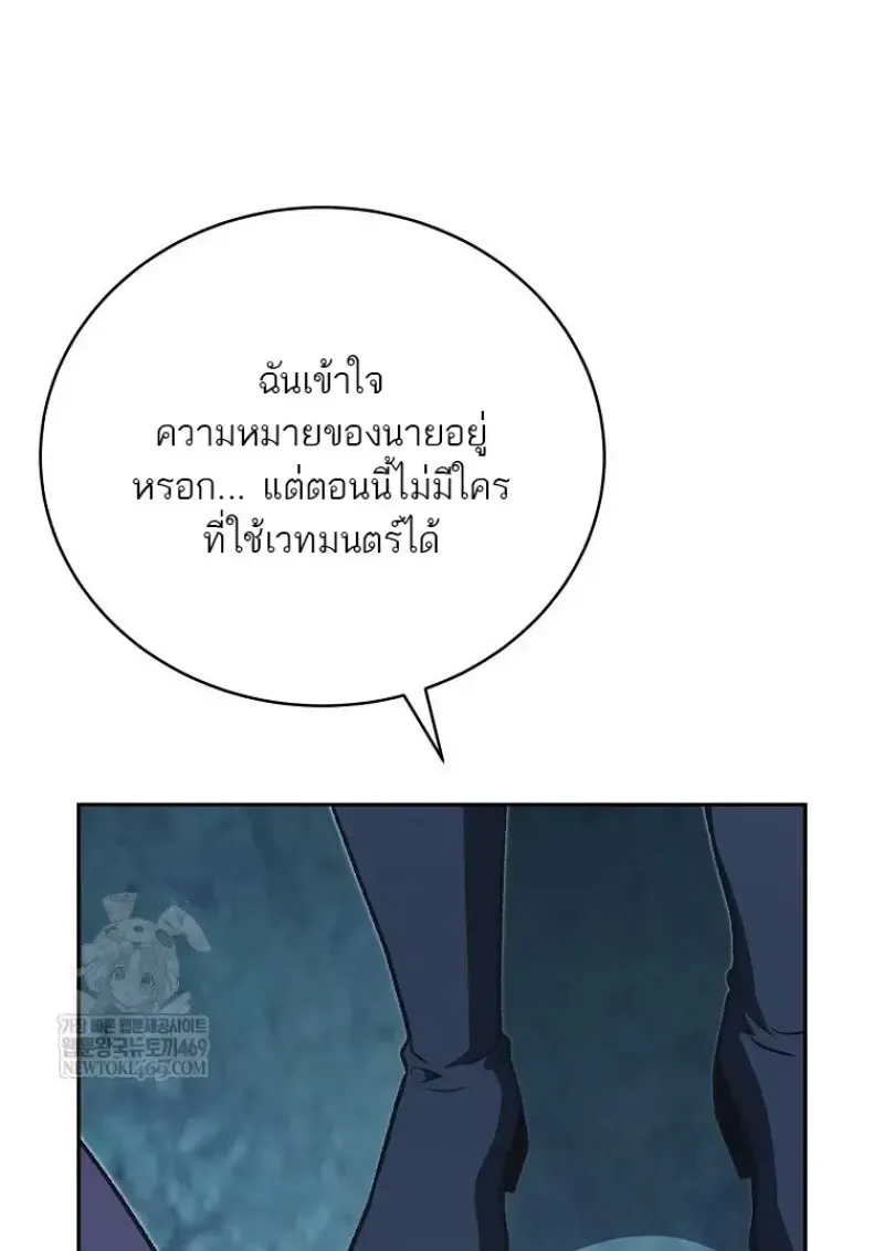 Concept Grasping Magic Genius ตอนที่ 45 หน้า 128