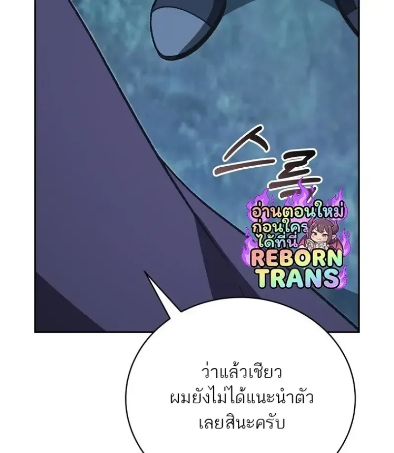 Concept Grasping Magic Genius ตอนที่ 45 หน้า 129
