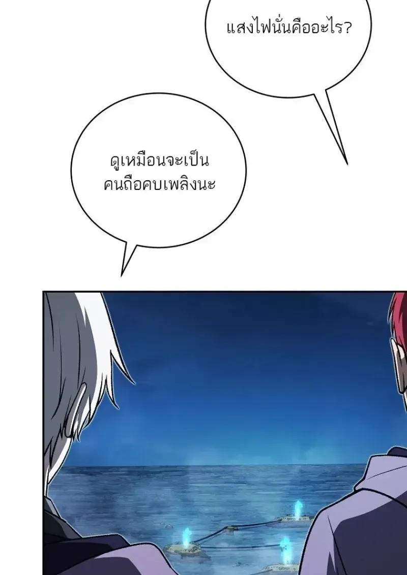 Concept Grasping Magic Genius ตอนที่ 45 หน้า 13