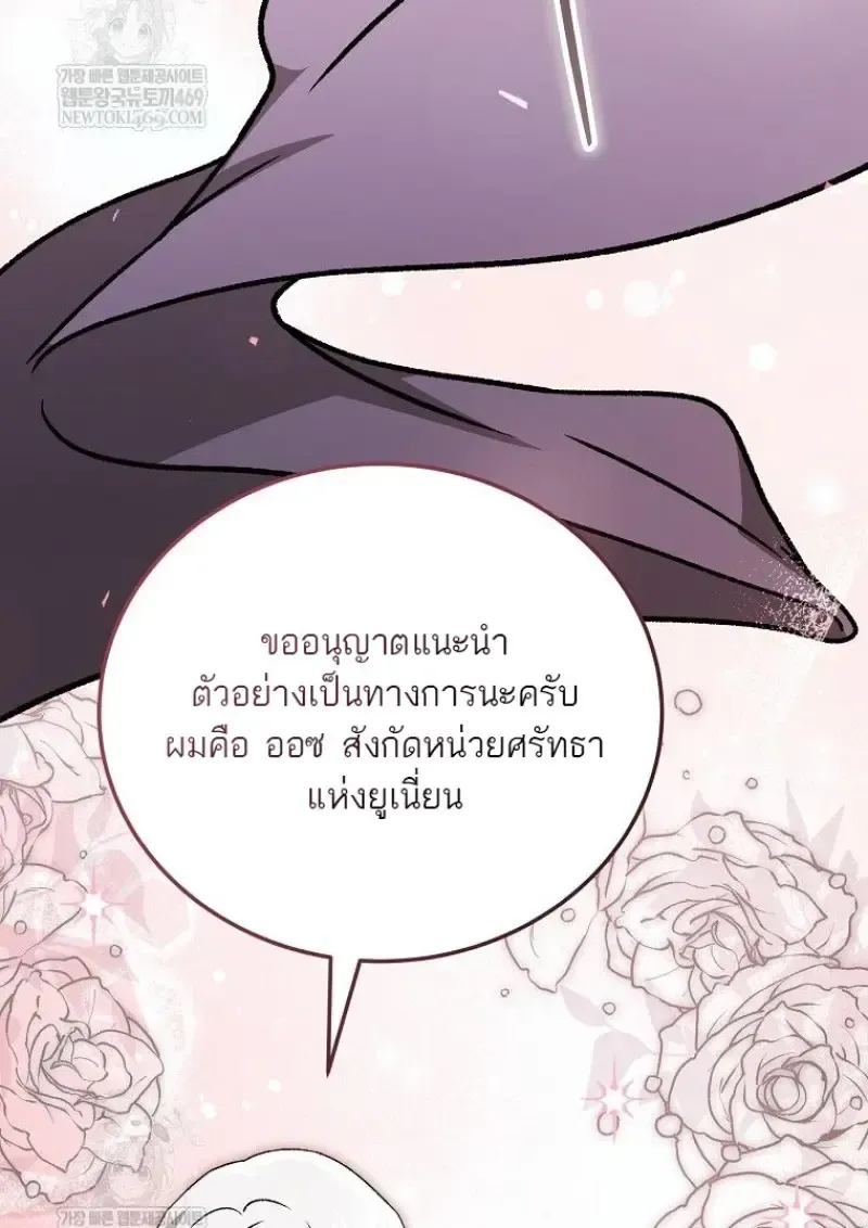 Concept Grasping Magic Genius ตอนที่ 45 หน้า 131