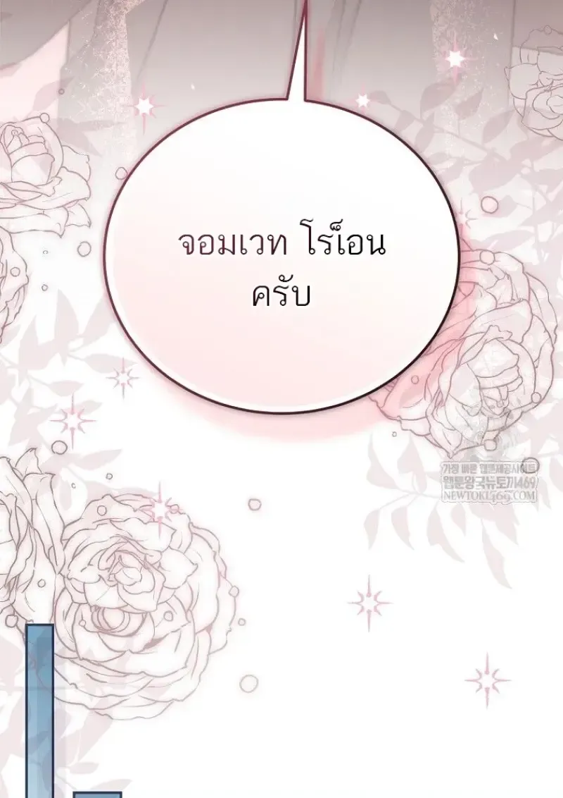 Concept Grasping Magic Genius ตอนที่ 45 หน้า 134