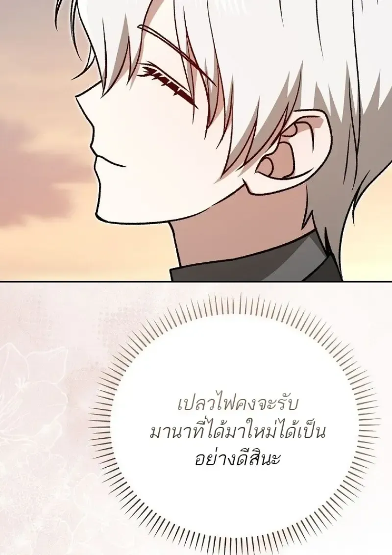 Concept Grasping Magic Genius ตอนที่ 45 หน้า 140