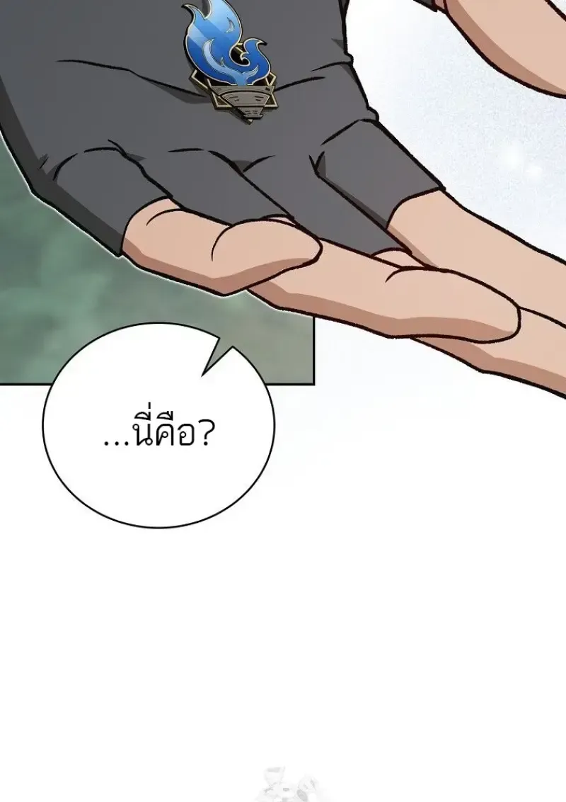 Concept Grasping Magic Genius ตอนที่ 45 หน้า 146