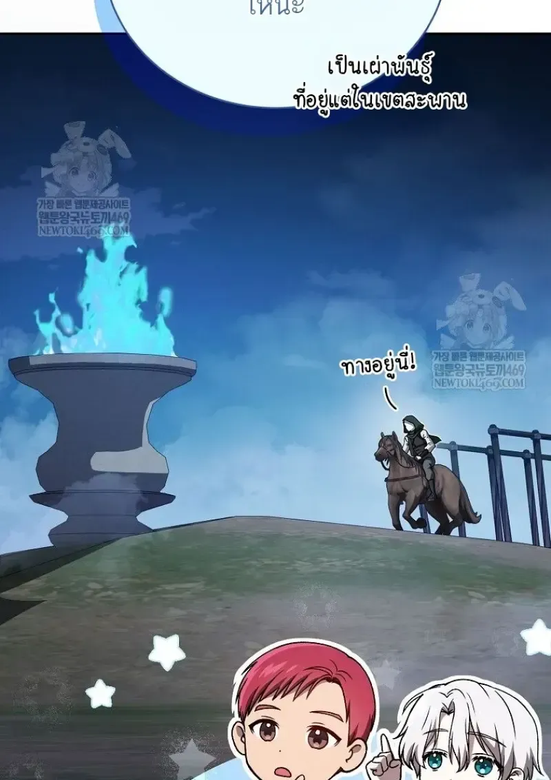Concept Grasping Magic Genius ตอนที่ 45 หน้า 15
