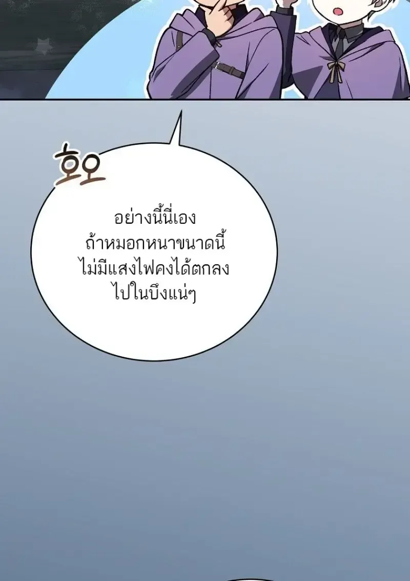 Concept Grasping Magic Genius ตอนที่ 45 หน้า 16