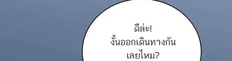 Concept Grasping Magic Genius ตอนที่ 45 หน้า 17