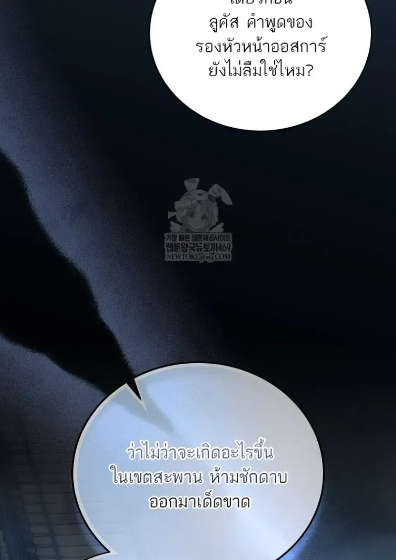 Concept Grasping Magic Genius ตอนที่ 45 หน้า 19