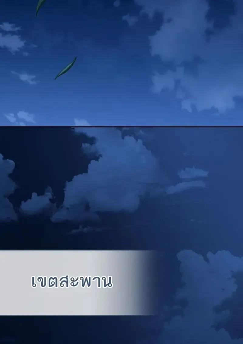Concept Grasping Magic Genius ตอนที่ 45 หน้า 2
