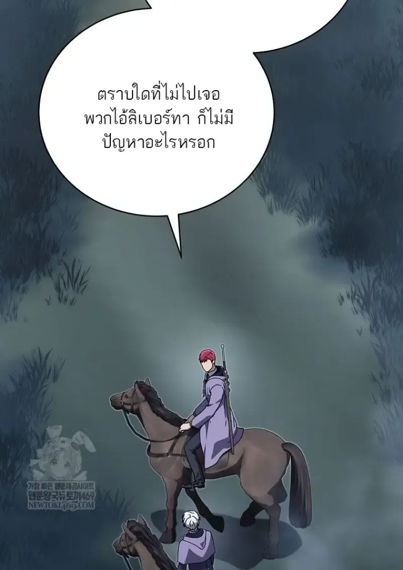 Concept Grasping Magic Genius ตอนที่ 45 หน้า 21