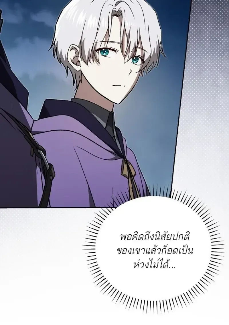 Concept Grasping Magic Genius ตอนที่ 45 หน้า 23