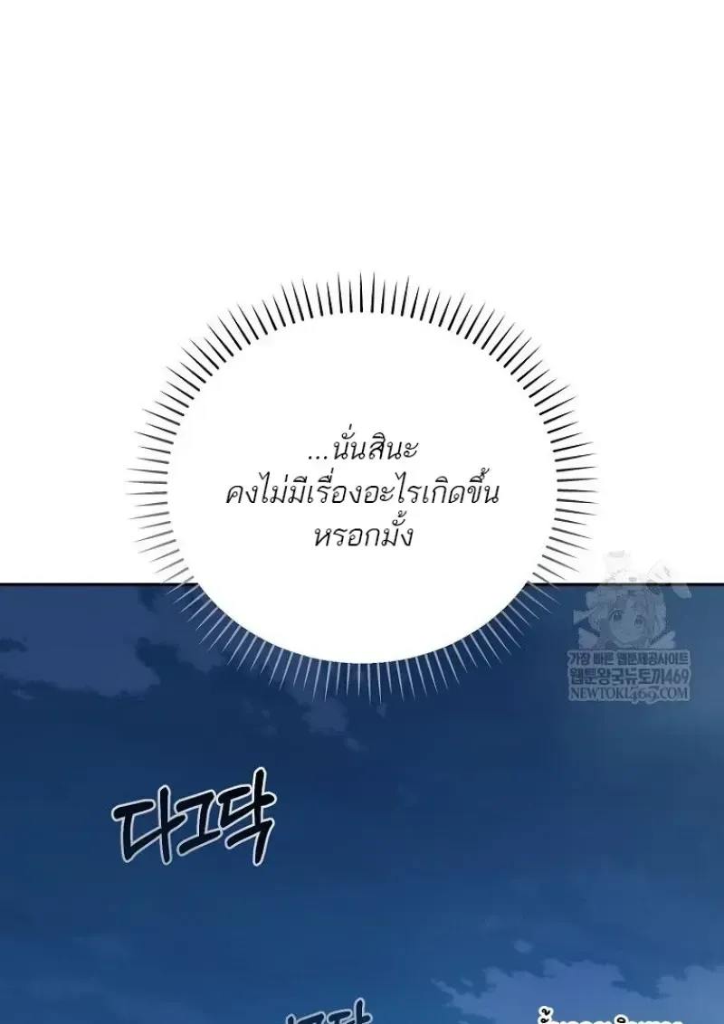 Concept Grasping Magic Genius ตอนที่ 45 หน้า 24