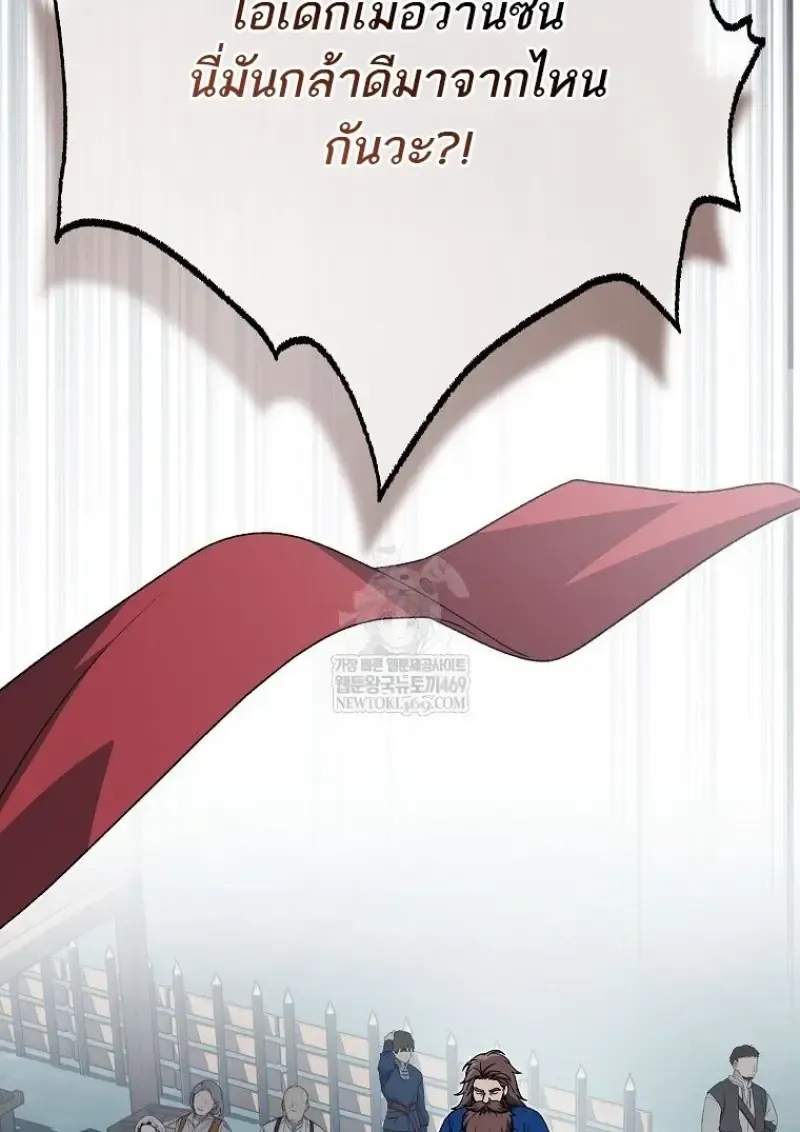 Concept Grasping Magic Genius ตอนที่ 45 หน้า 30