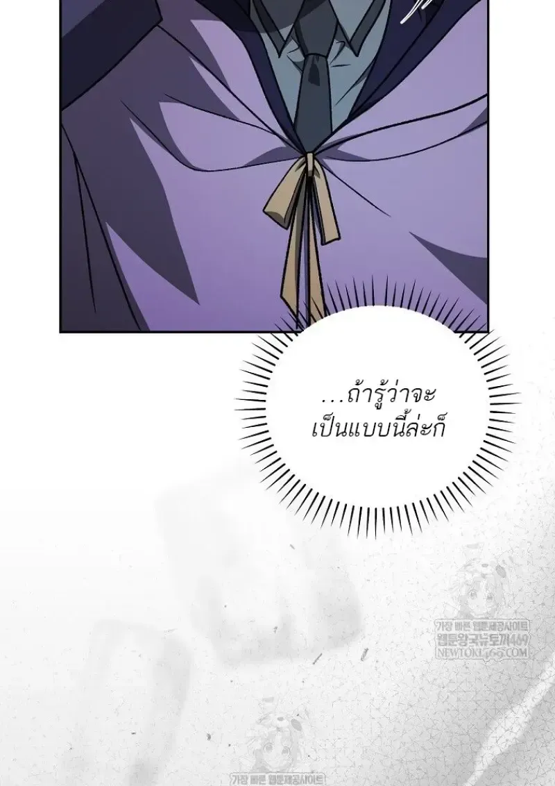 Concept Grasping Magic Genius ตอนที่ 45 หน้า 35