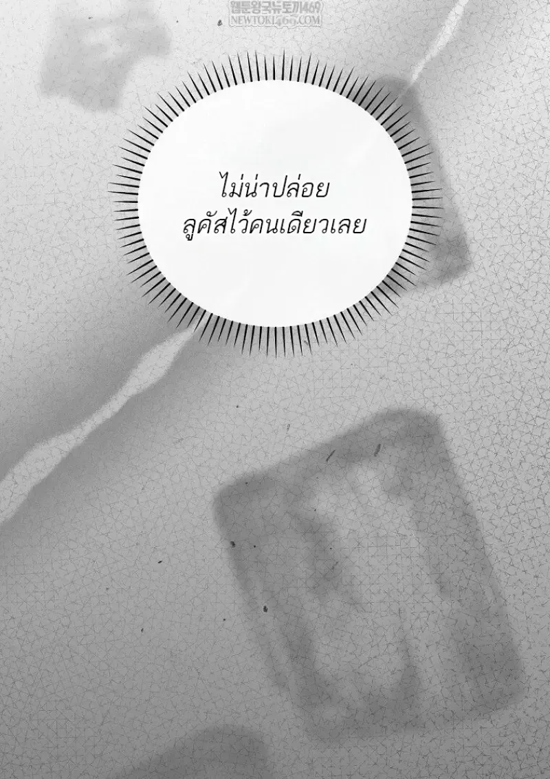 Concept Grasping Magic Genius ตอนที่ 45 หน้า 36