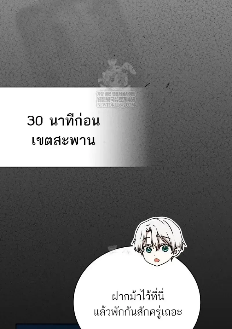 Concept Grasping Magic Genius ตอนที่ 45 หน้า 37