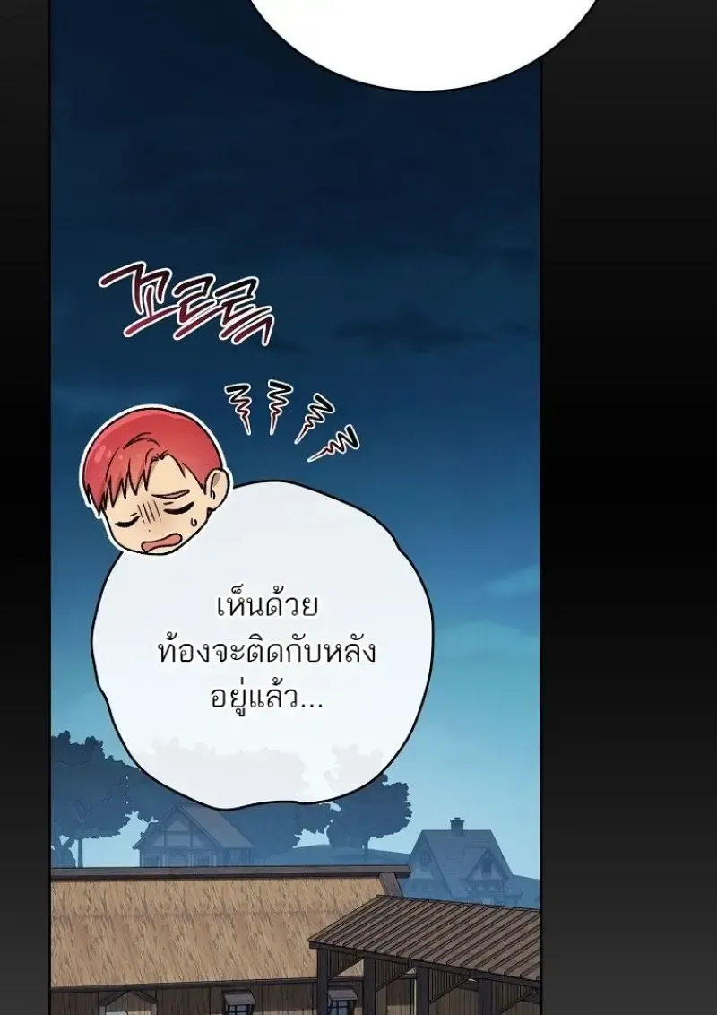 Concept Grasping Magic Genius ตอนที่ 45 หน้า 38