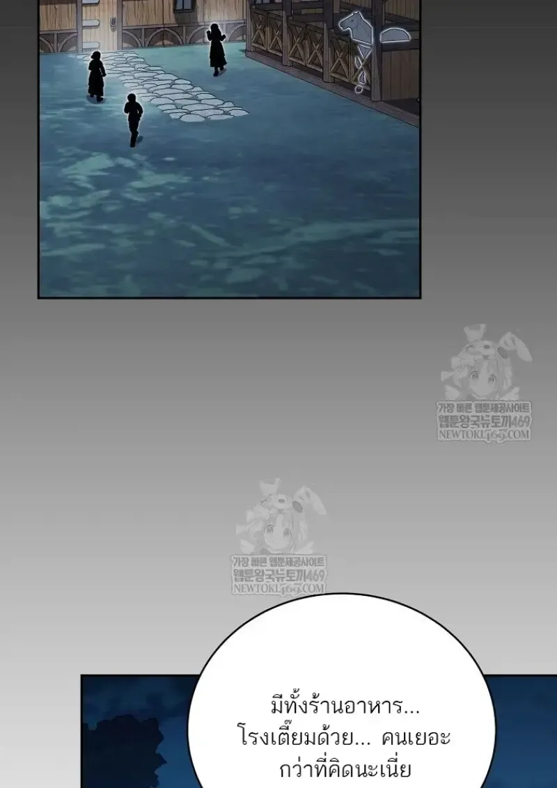 Concept Grasping Magic Genius ตอนที่ 45 หน้า 39