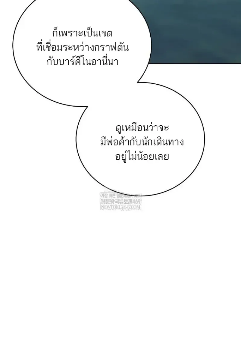 Concept Grasping Magic Genius ตอนที่ 45 หน้า 41