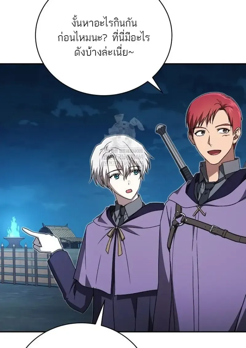 Concept Grasping Magic Genius ตอนที่ 45 หน้า 43