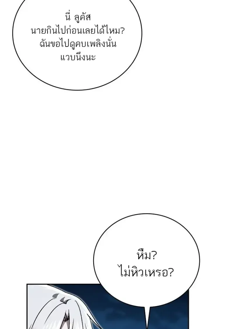 Concept Grasping Magic Genius ตอนที่ 45 หน้า 44