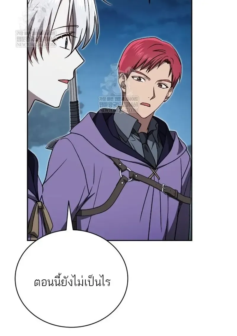 Concept Grasping Magic Genius ตอนที่ 45 หน้า 45