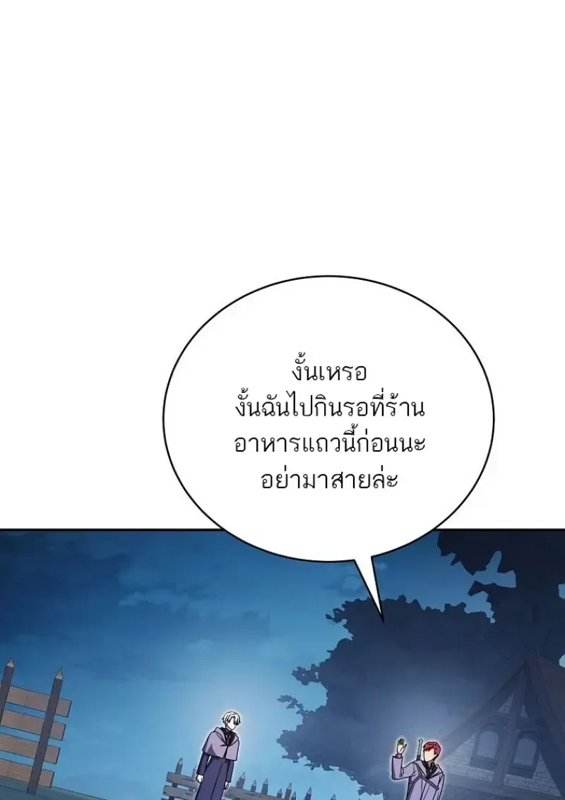 Concept Grasping Magic Genius ตอนที่ 45 หน้า 46