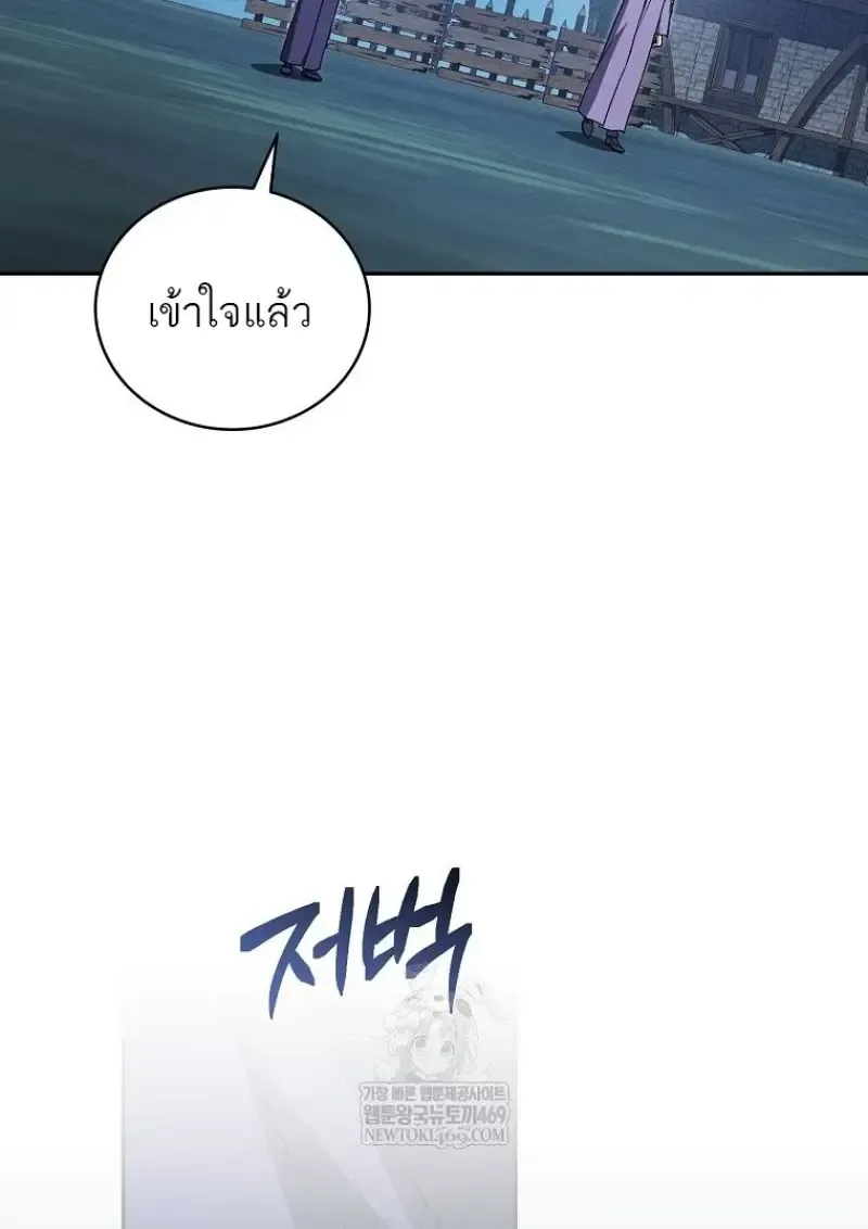 Concept Grasping Magic Genius ตอนที่ 45 หน้า 47