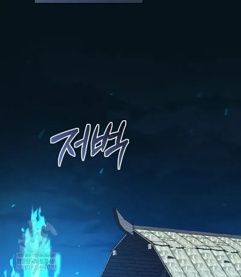 Concept Grasping Magic Genius ตอนที่ 45 หน้า 49