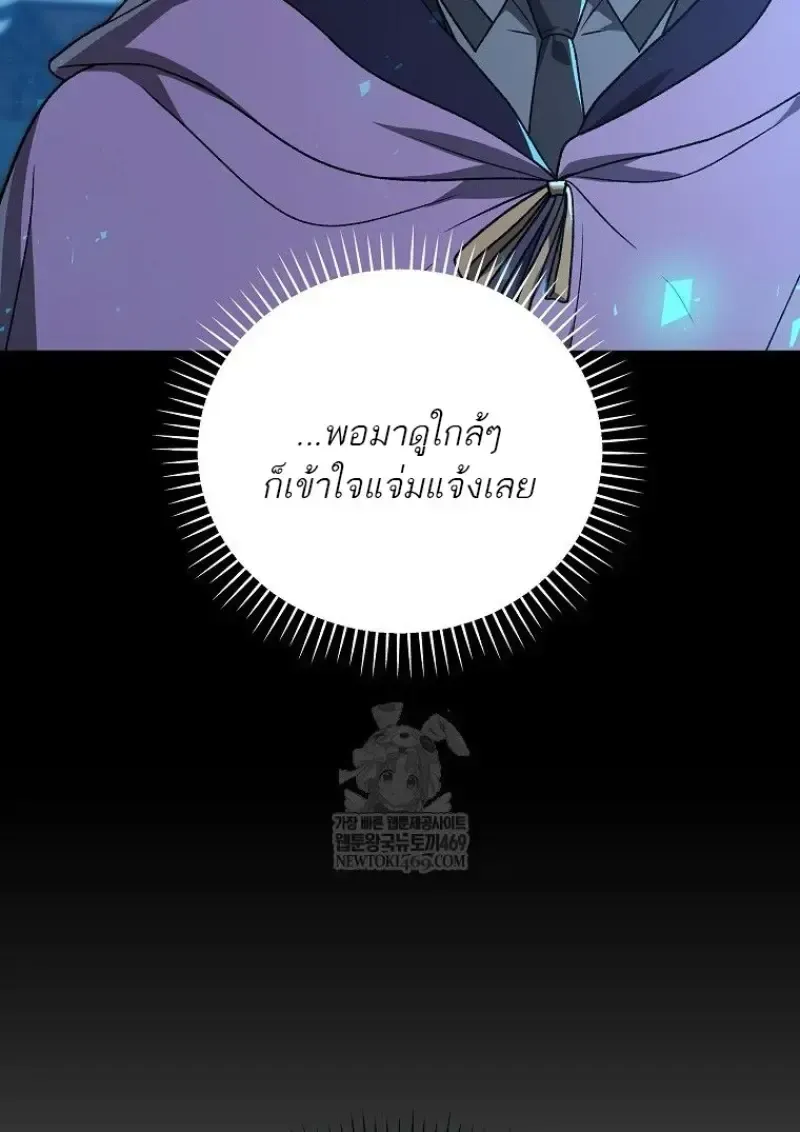 Concept Grasping Magic Genius ตอนที่ 45 หน้า 52