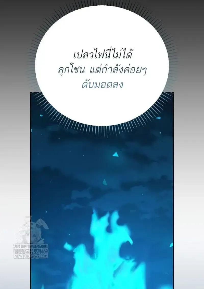 Concept Grasping Magic Genius ตอนที่ 45 หน้า 53