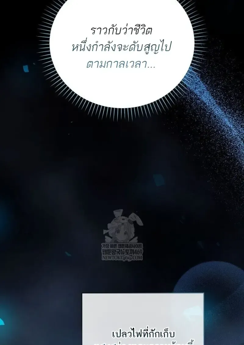 Concept Grasping Magic Genius ตอนที่ 45 หน้า 55