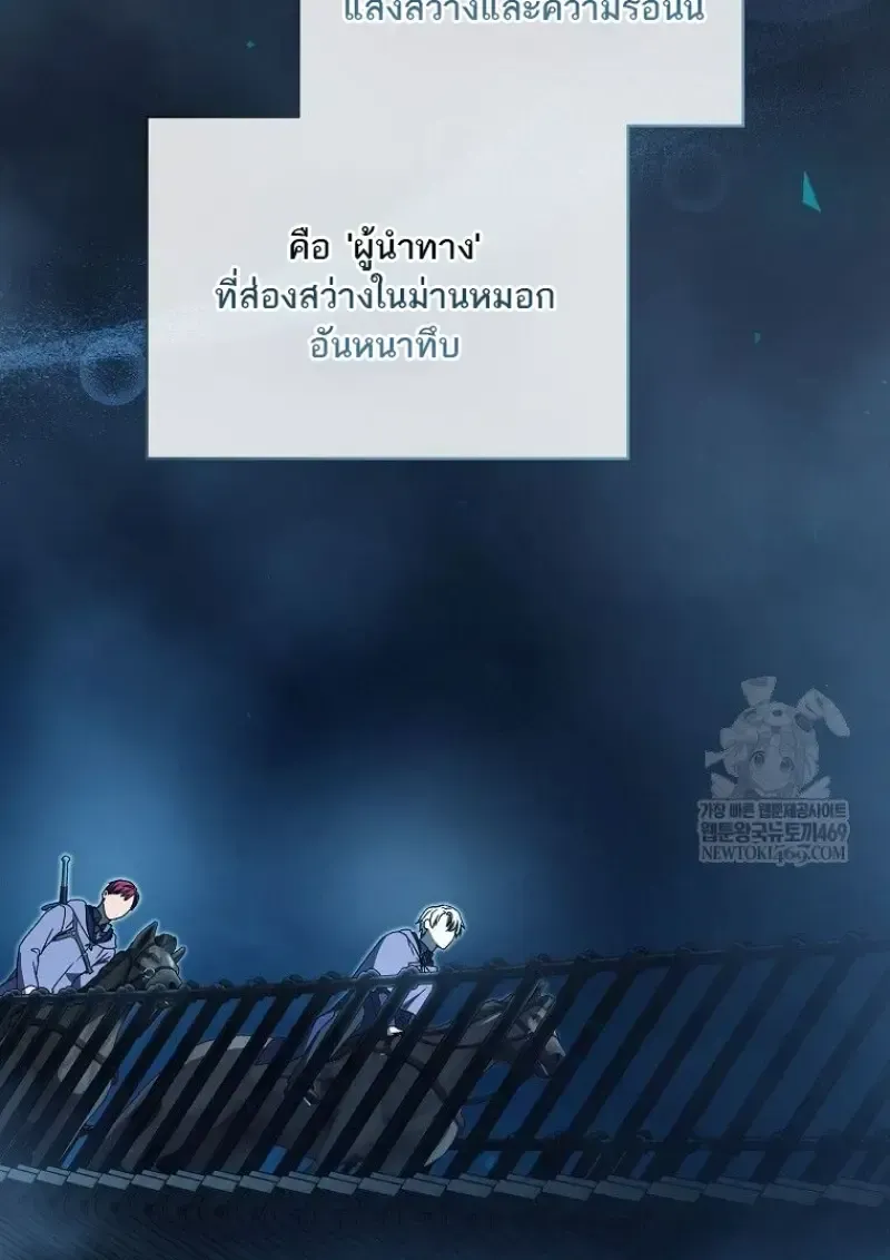 Concept Grasping Magic Genius ตอนที่ 45 หน้า 56