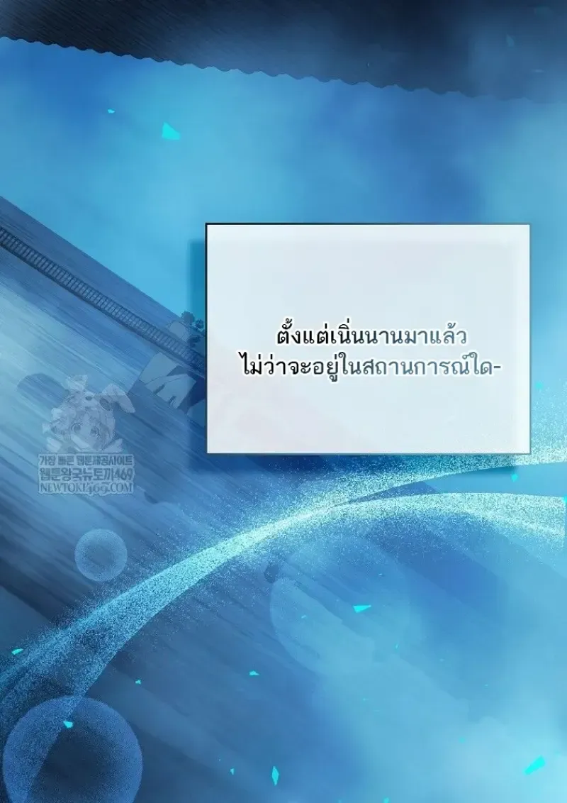 Concept Grasping Magic Genius ตอนที่ 45 หน้า 57
