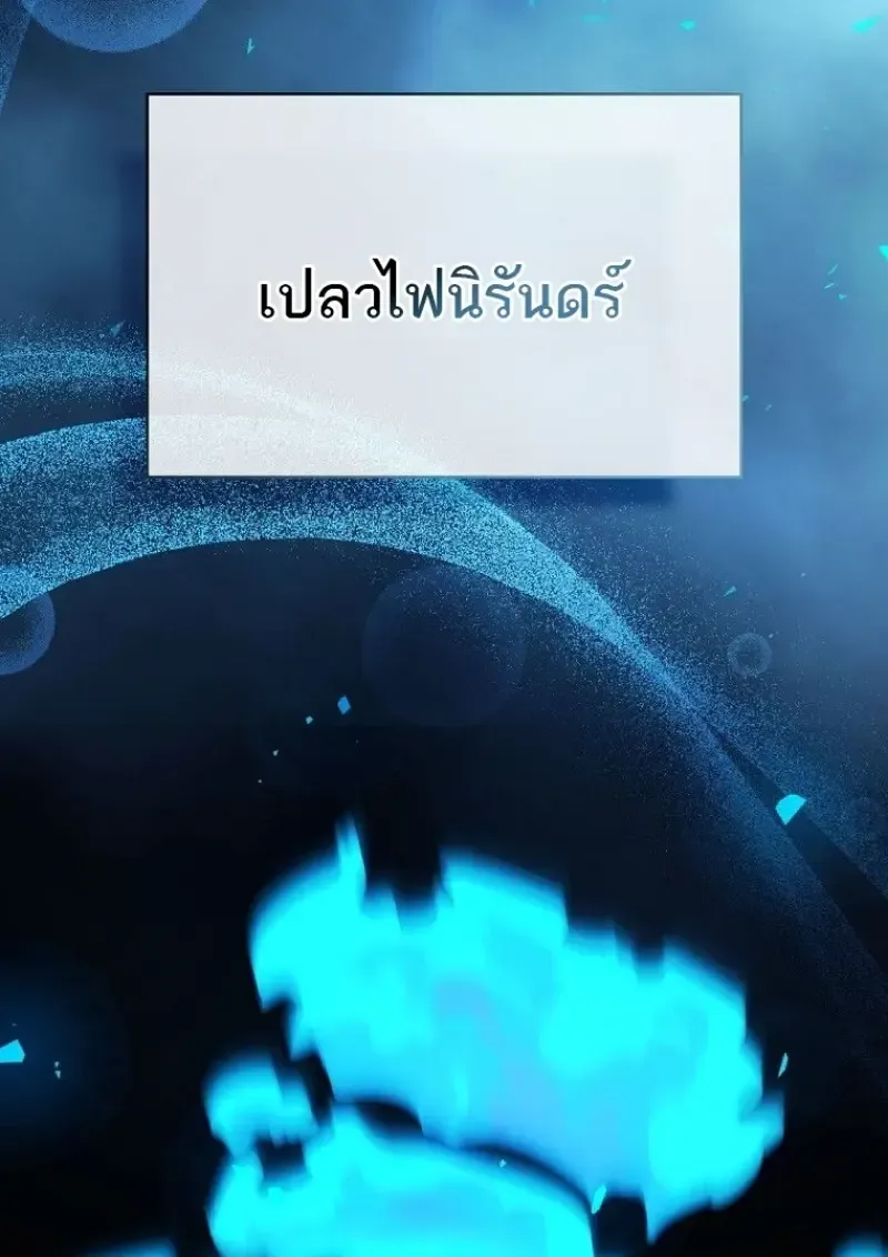 Concept Grasping Magic Genius ตอนที่ 45 หน้า 58
