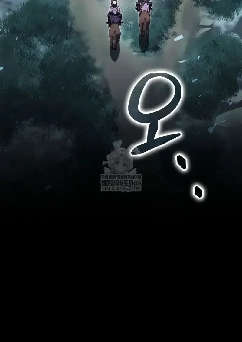 Concept Grasping Magic Genius ตอนที่ 45 หน้า 6