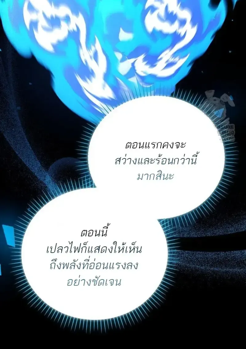 Concept Grasping Magic Genius ตอนที่ 45 หน้า 60