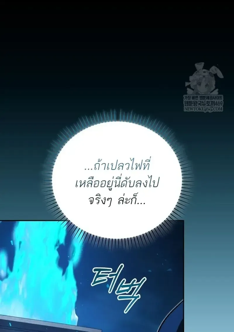 Concept Grasping Magic Genius ตอนที่ 45 หน้า 61