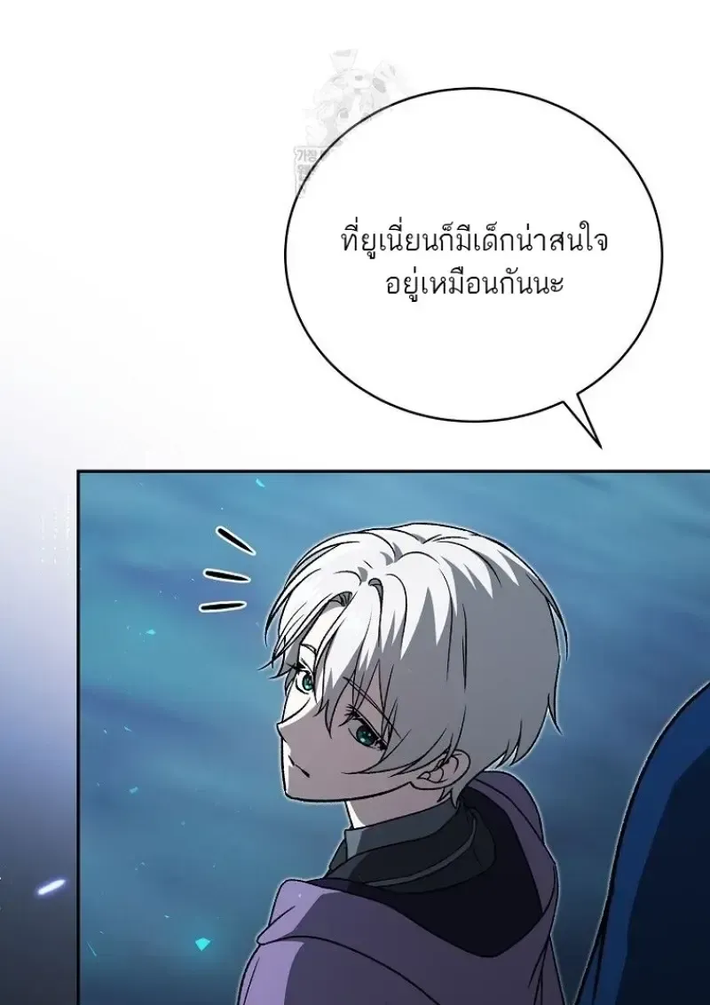 Concept Grasping Magic Genius ตอนที่ 45 หน้า 63